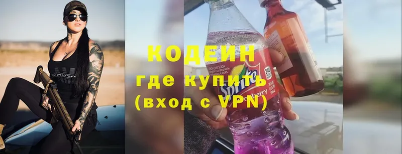 Кодеин Purple Drank  сколько стоит  Менделеевск 