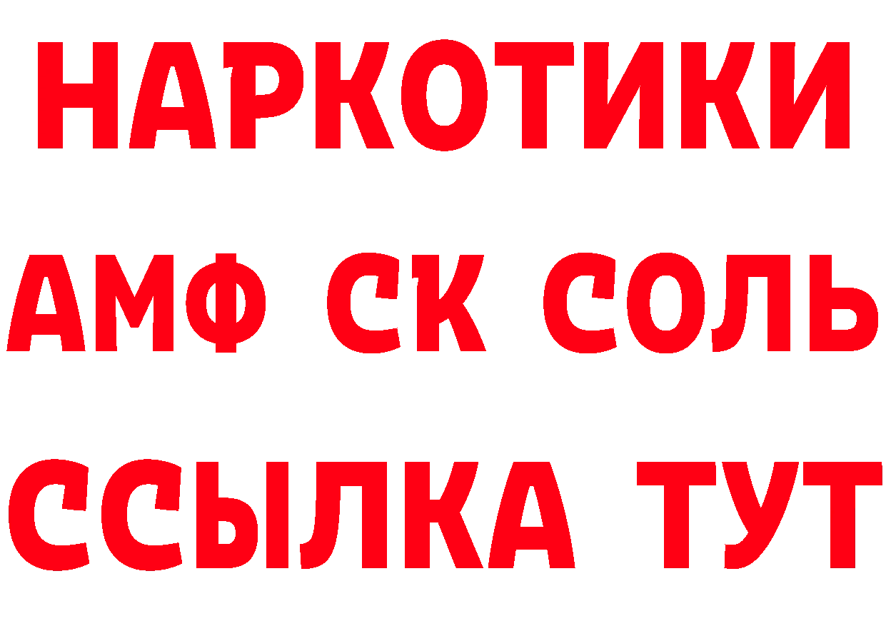 КЕТАМИН ketamine ТОР нарко площадка блэк спрут Менделеевск