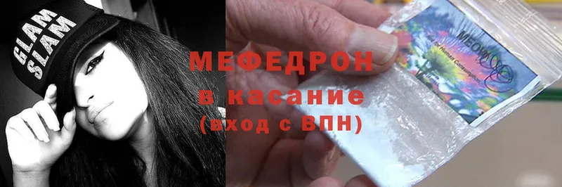 МЯУ-МЯУ mephedrone  Менделеевск 